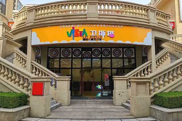 衛斯塔